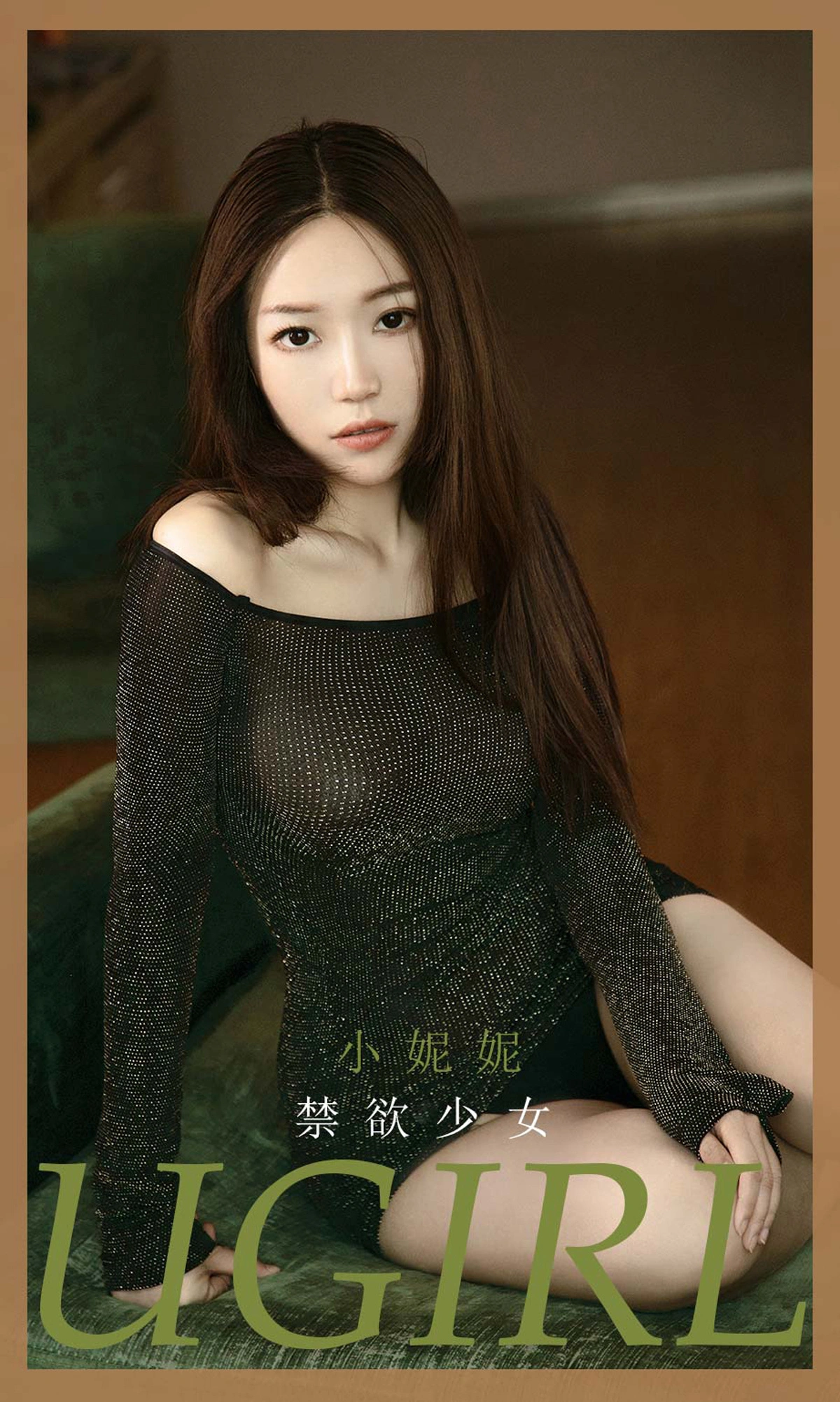 Ugirls尤果网 爱尤物专辑 - VOL.2033 小妮妮 禁欲少女 1